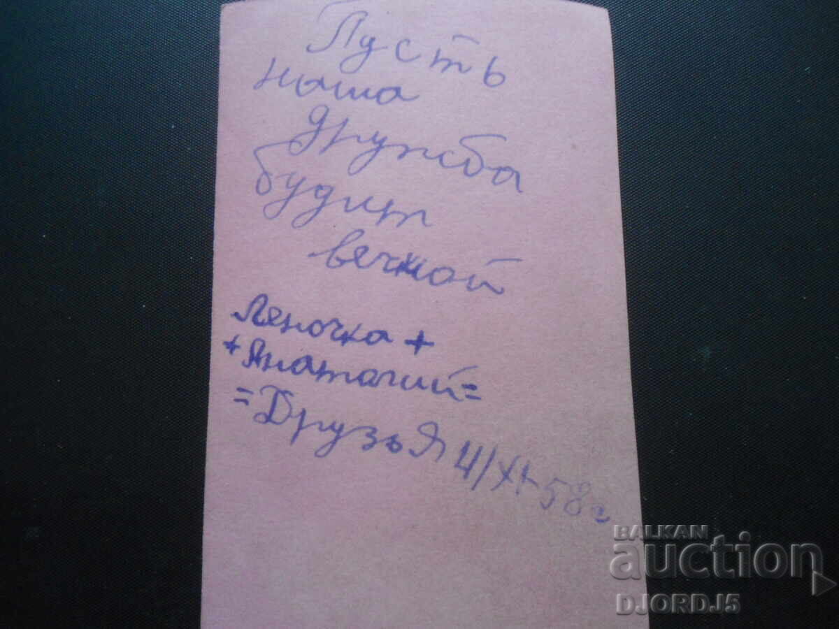 Delivery of Old photo, 1958. Delivery of Old photo, 1958.