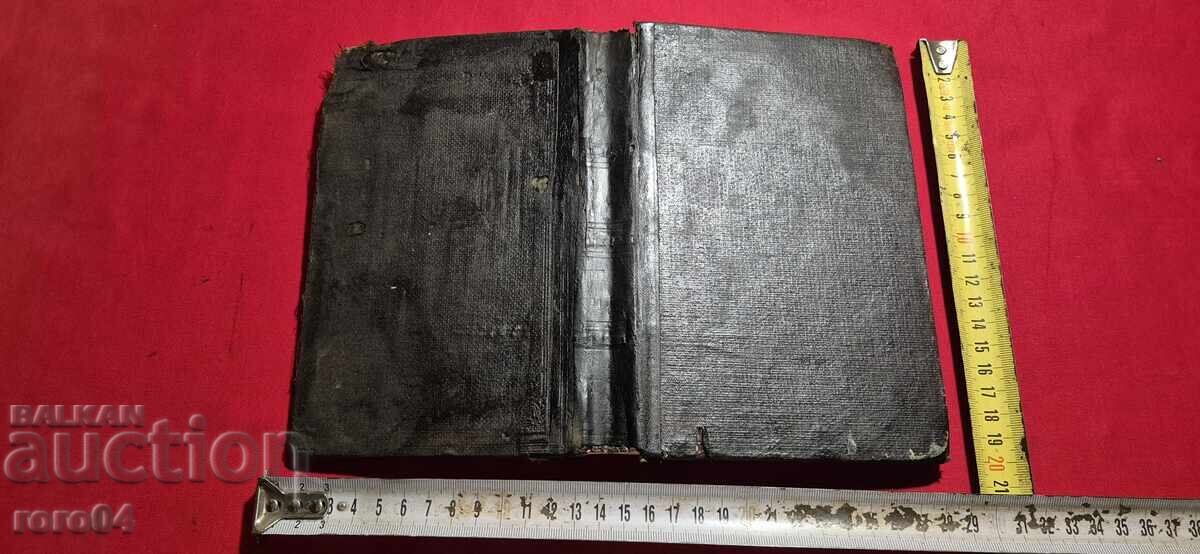 LYUBEN KARAVELOV - ZACHARY STOYANOV - 1888 - 6 LYUBEN KARAVELOV - ZACHARY STOYANOV - 1888 - 6