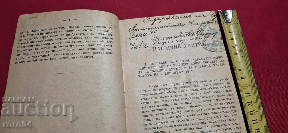Licitație LUCRĂRI PEDAGOGICE ALESE - 1891 Licitație LUCRĂRI PEDAGOGICE ALESE - 1891
