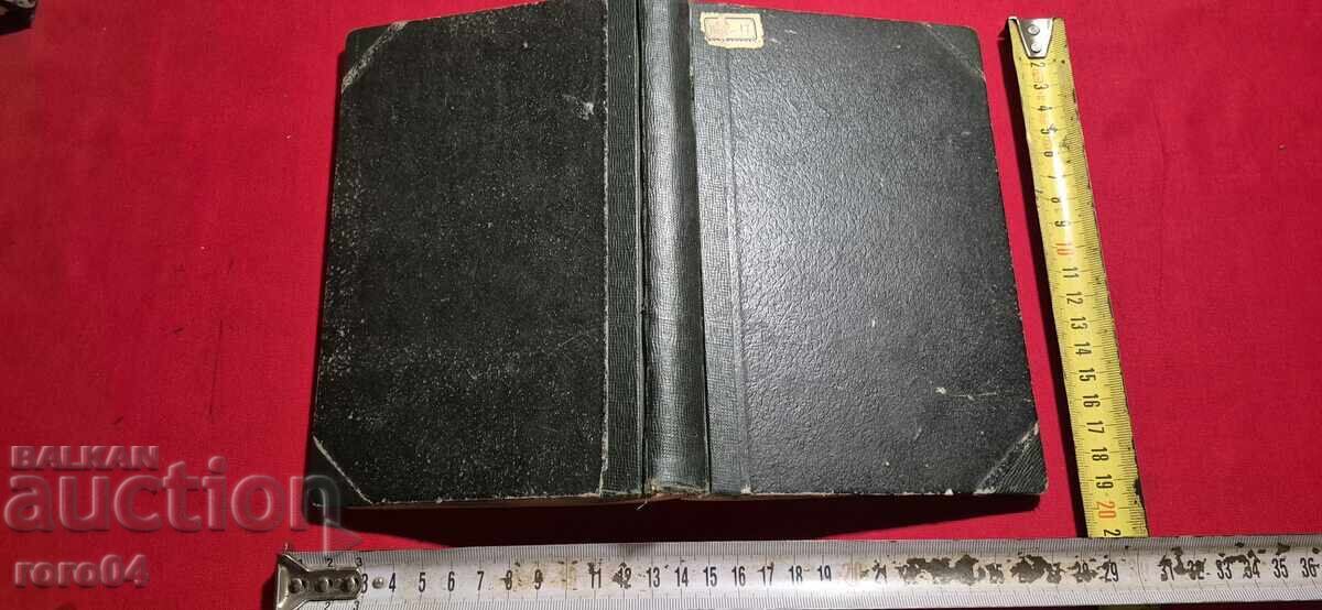 LUCRĂRI PEDAGOGICE ALESE - 1891 - 6 LUCRĂRI PEDAGOGICE ALESE - 1891 - 6