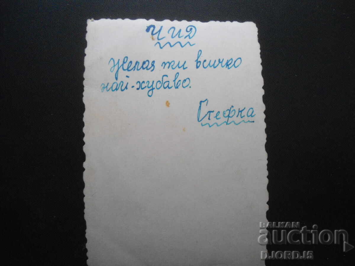 fotografie veche cu preț 1.00 BGN | € 0.51