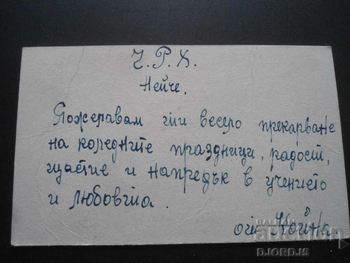 old photo with price 2.00 BGN | € 1.02