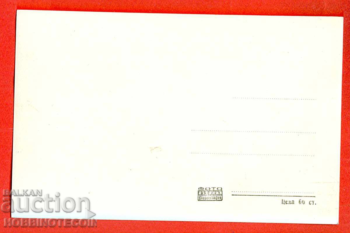 ΒΟΥΛΓΑΡΙΑ ΑΧΡΗΣΙΜΟΠΟΙΗΜΕΝΗ ΚΑΡΤΑ ΛΙΜΝΗ SMOLYAN 1962 με τιμή 4.99 BGN | € 2.55 ΒΟΥΛΓΑΡΙΑ ΑΧΡΗΣΙΜΟΠΟΙΗΜΕΝΗ ΚΑΡΤΑ ΛΙΜΝΗ SMOLYAN 1962 με τιμή 4.99 BGN | € 2.55