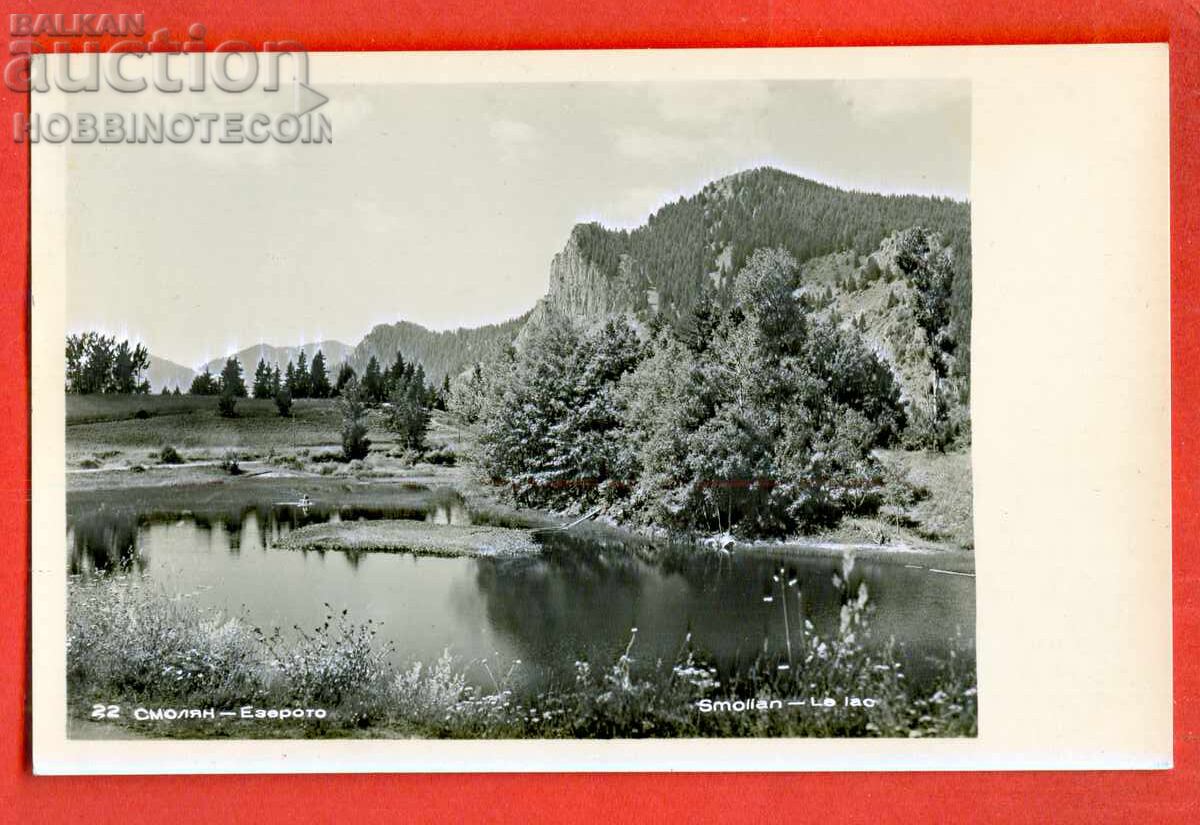 ΒΟΥΛΓΑΡΙΑ ΑΧΡΗΣΙΜΟΠΟΙΗΜΕΝΗ ΚΑΡΤΑ ΛΙΜΝΗ SMOLYAN 1962 ΒΟΥΛΓΑΡΙΑ ΑΧΡΗΣΙΜΟΠΟΙΗΜΕΝΗ ΚΑΡΤΑ ΛΙΜΝΗ SMOLYAN 1962