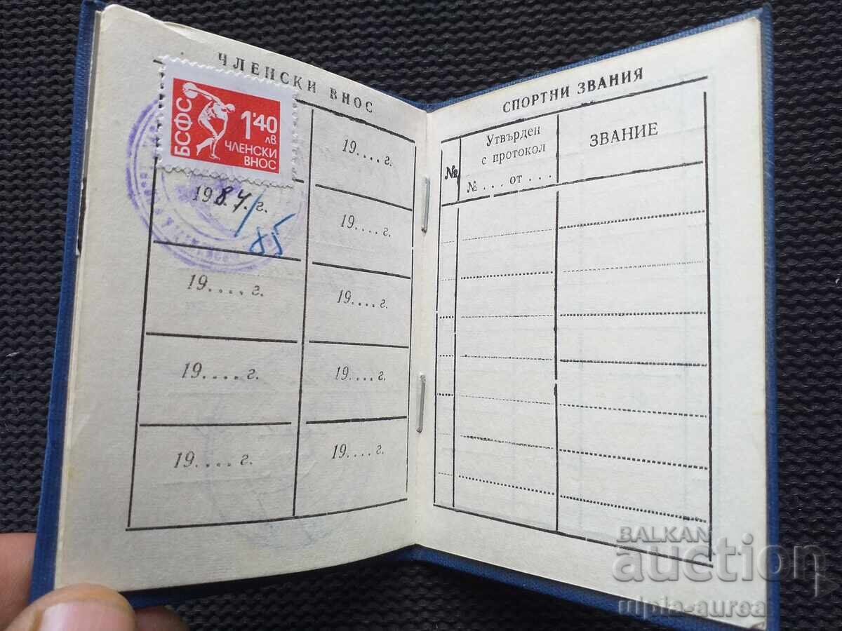 Social document with price 3.50 BGN | € 1.79