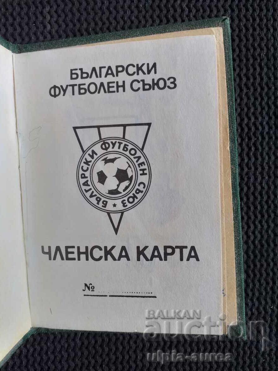 Social document Football with price 2.50 BGN | € 1.28