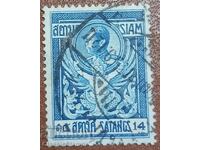 Thailand, Siam stamps with seal