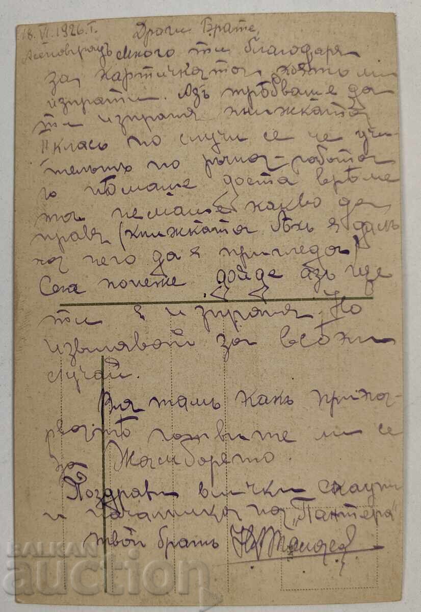 1926 STANIMAKA ASENOVGRAD CARTE POșTALĂ BULGARIA cu preț 25.00 BGN | € 12.78 1926 STANIMAKA ASENOVGRAD CARTE POșTALĂ BULGARIA cu preț 25.00 BGN | € 12.78