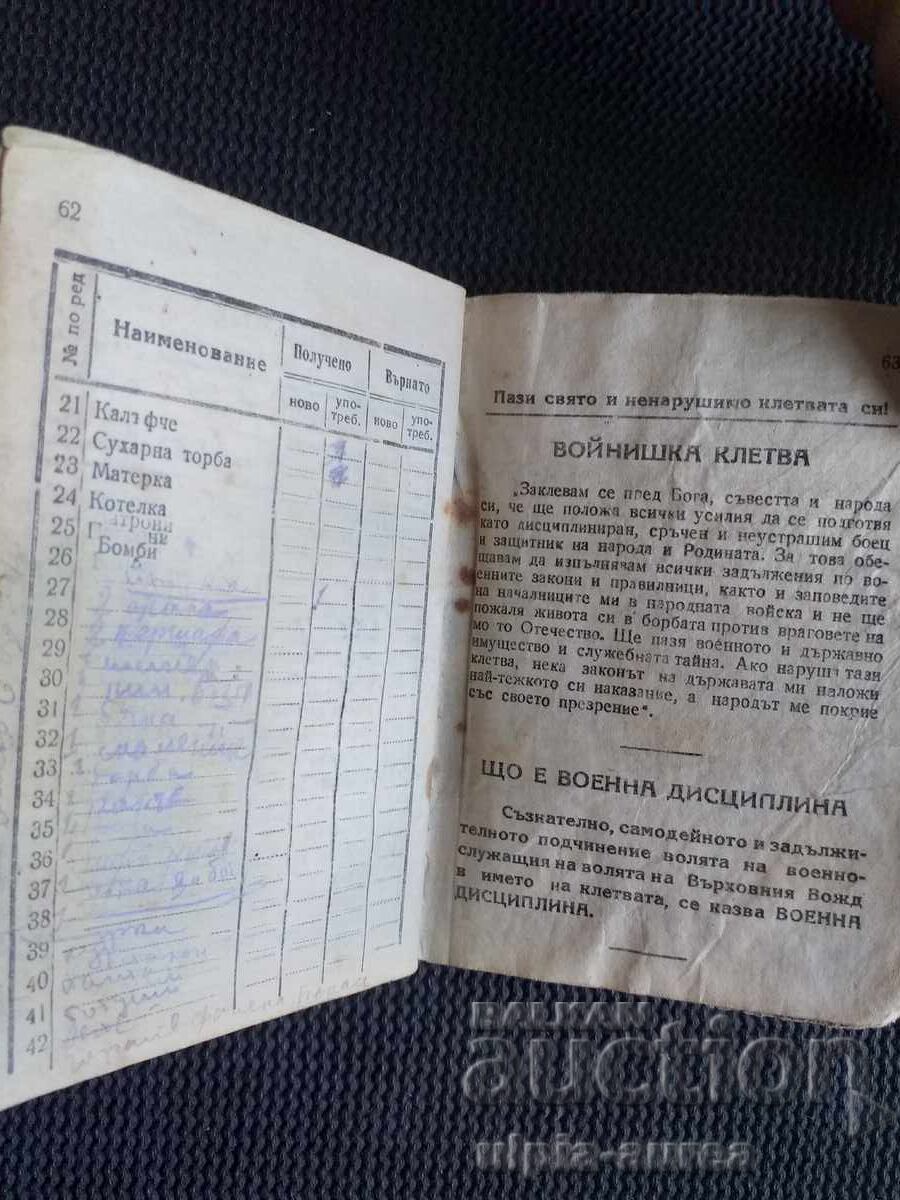 Delivery of Social documentMilitary