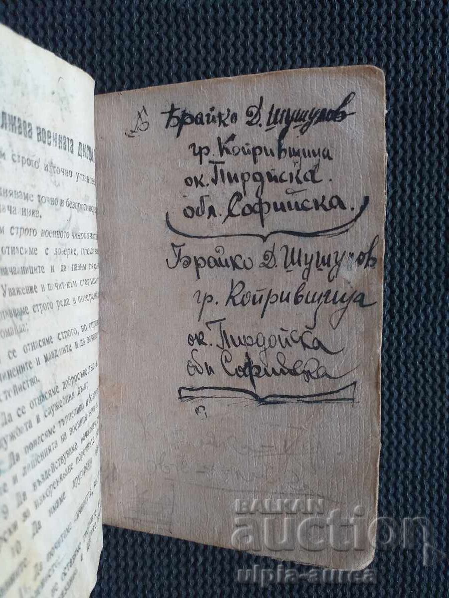 Social documentMilitary - 5