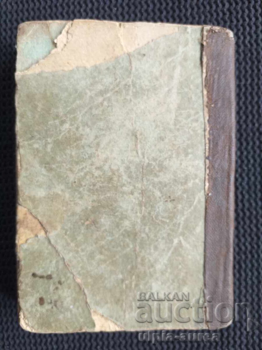 Social documentMilitary - 7