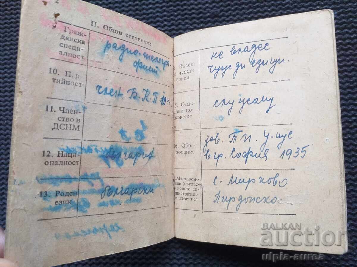 Auction  Social documentMilitary