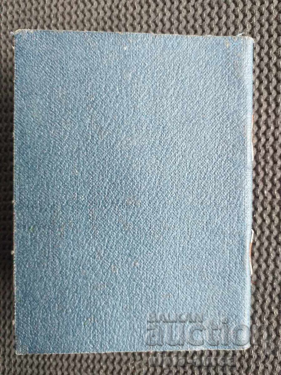 Social documentMilitary - 5