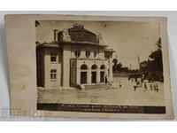 GORNA BANYA SOFIA POSTCARD KINGDOM BULGARIA