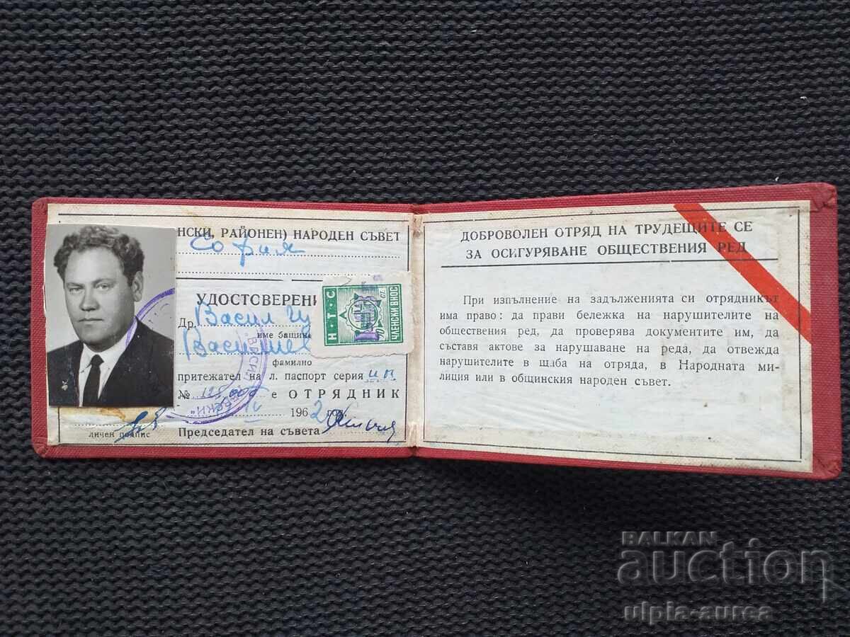 Social document with price 2.00 BGN | € 1.02