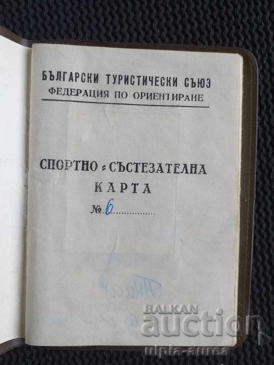 Social document with price 2.50 BGN | € 1.28