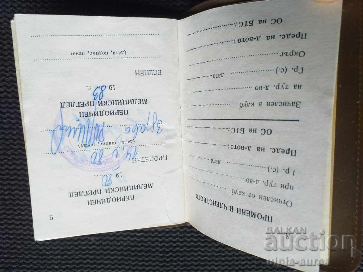 Delivery of Social document