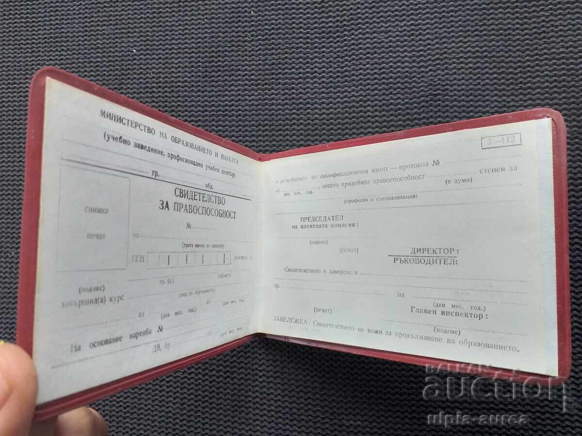 Social document with price 2.50 BGN | € 1.28 Social document with price 2.50 BGN | € 1.28