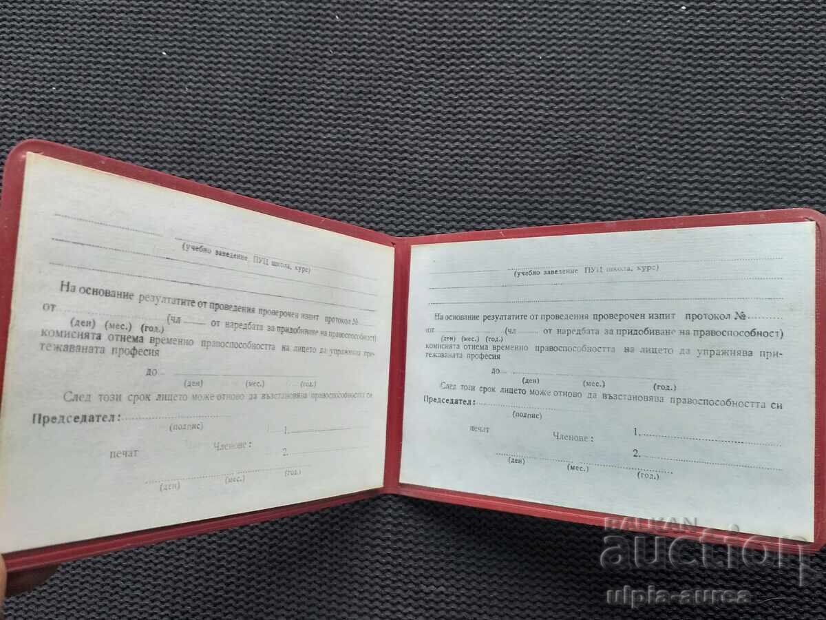 Auction Social document Auction Social document