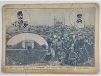 1913 ODRINE BALKAN WAR POSTCARD BULGARIA