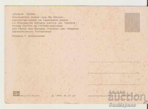 Card Bulgaria Sofia Muzeul Central al Armatei Naționale-Samara* cu preț 0.80 BGN | € 0.41