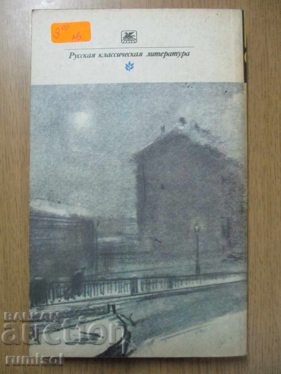 Delivery of Poor people. Novels - F. M. Dostoevsky Delivery of Poor people. Novels - F. M. Dostoevsky