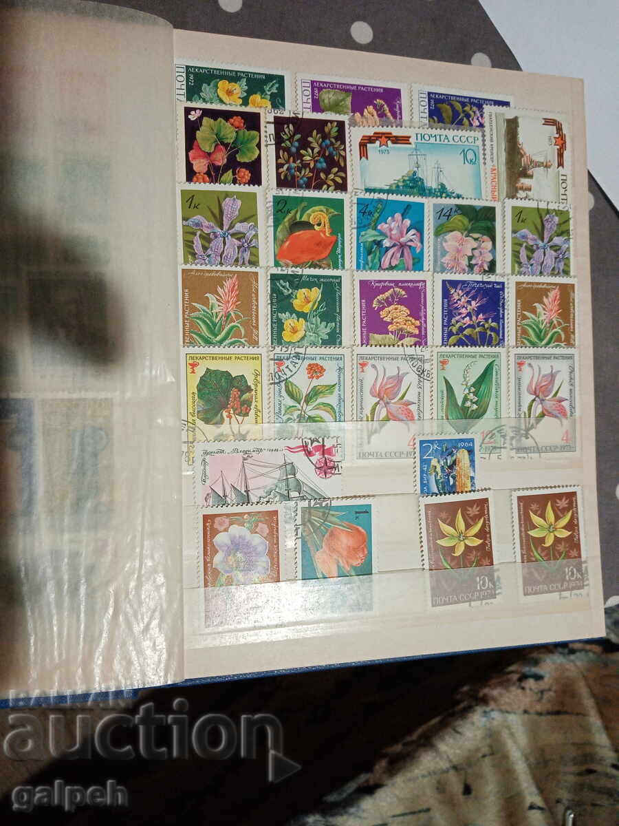 Postage stamps - USSR - 45 pcs. - 9 BGN. with price 9.00 BGN | € 4.60 Postage stamps - USSR - 45 pcs. - 9 BGN. with price 9.00 BGN | € 4.60