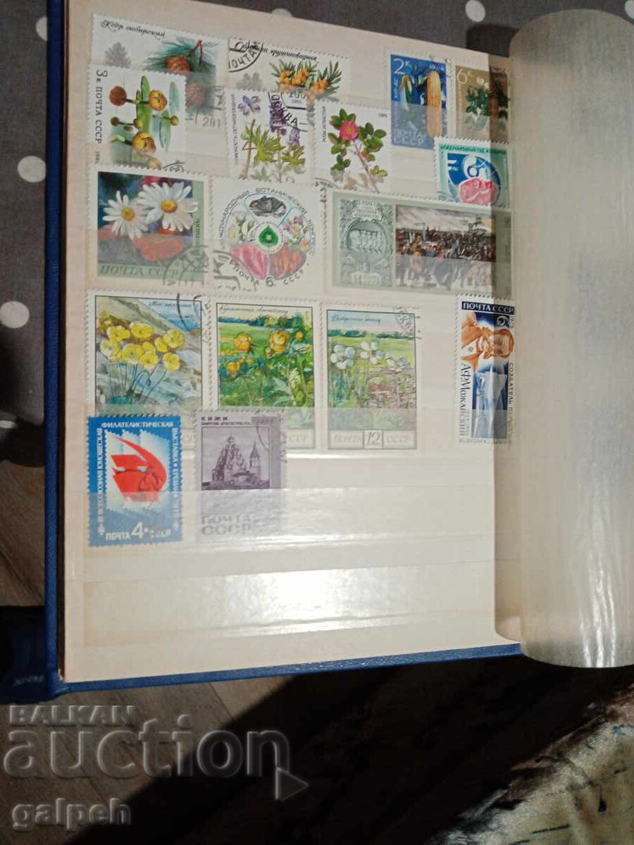 Delivery of Postage stamps - USSR - 45 pcs. - 9 BGN. Delivery of Postage stamps - USSR - 45 pcs. - 9 BGN.