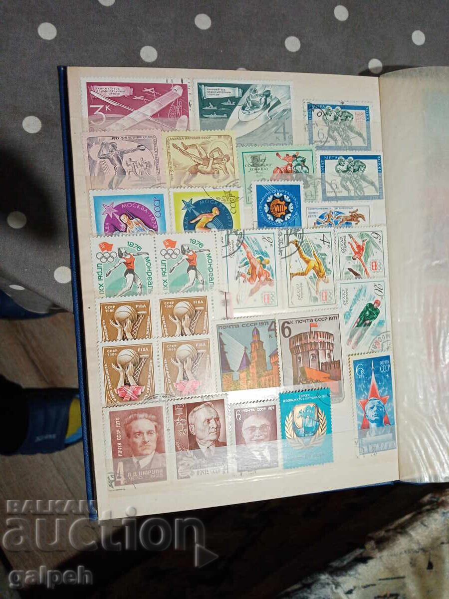 Postage stamps - USSR - 70 pcs. - 15 BGN. with price 15.00 BGN | € 7.67 Postage stamps - USSR - 70 pcs. - 15 BGN. with price 15.00 BGN | € 7.67
