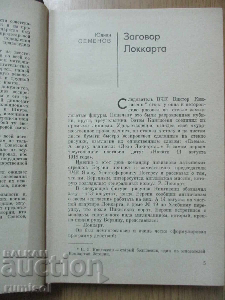 Licitație O răzbunare inevitabilă