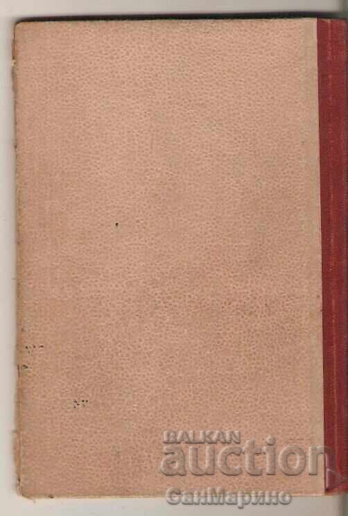 Student's book State Polytechnic 1951 with price 18.90 BGN | € 9.66 Student's book State Polytechnic 1951 with price 18.90 BGN | € 9.66