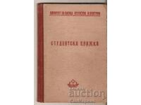 Студентска книжка Държавна политехника 1951 г.