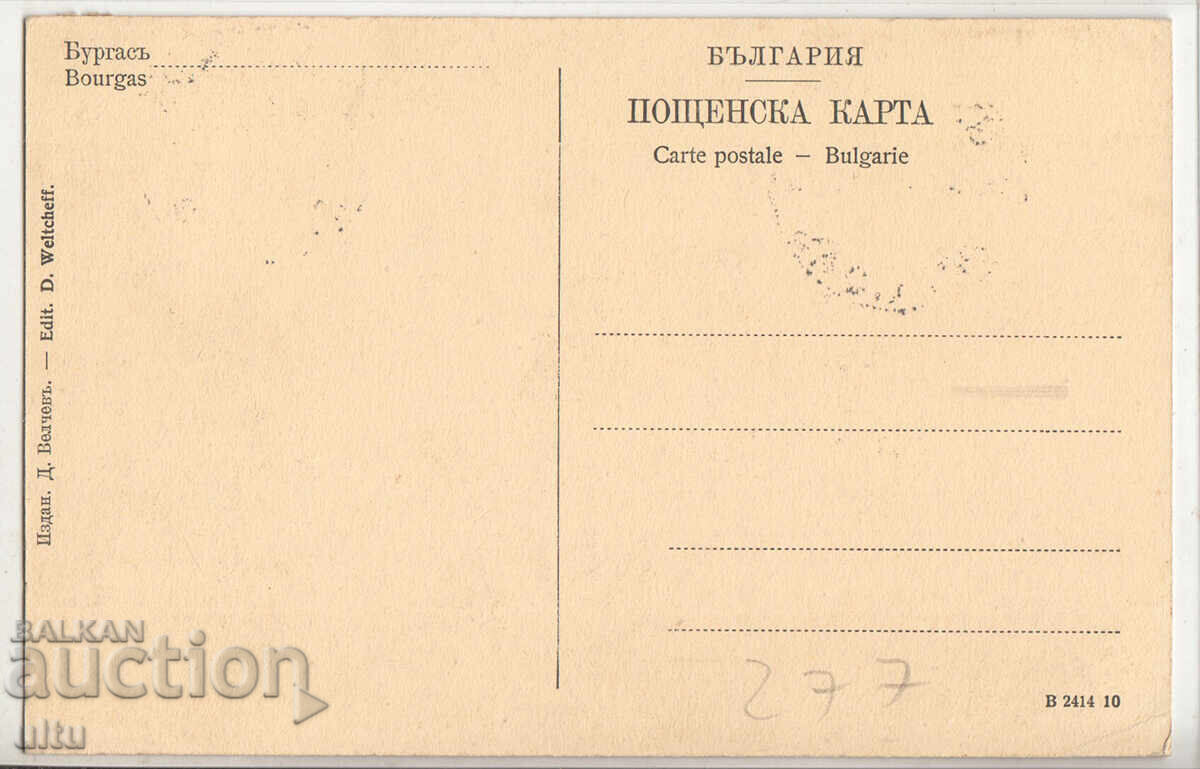 Bulgaria, Burgas, Commercial High School with price 49.90 BGN | € 25.51 Bulgaria, Burgas, Commercial High School with price 49.90 BGN | € 25.51