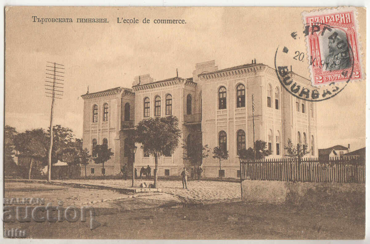 Bulgaria, Burgas, Commercial High School Bulgaria, Burgas, Commercial High School