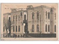 Bulgaria, Burgas, Liceul Comercial Nr. 13