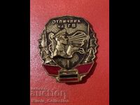 Breastplate badge of distinction of the Border Troops of the Bulgarian Armed Forces