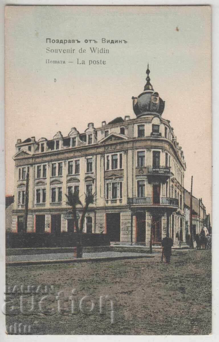 България, Поздрав от Видин