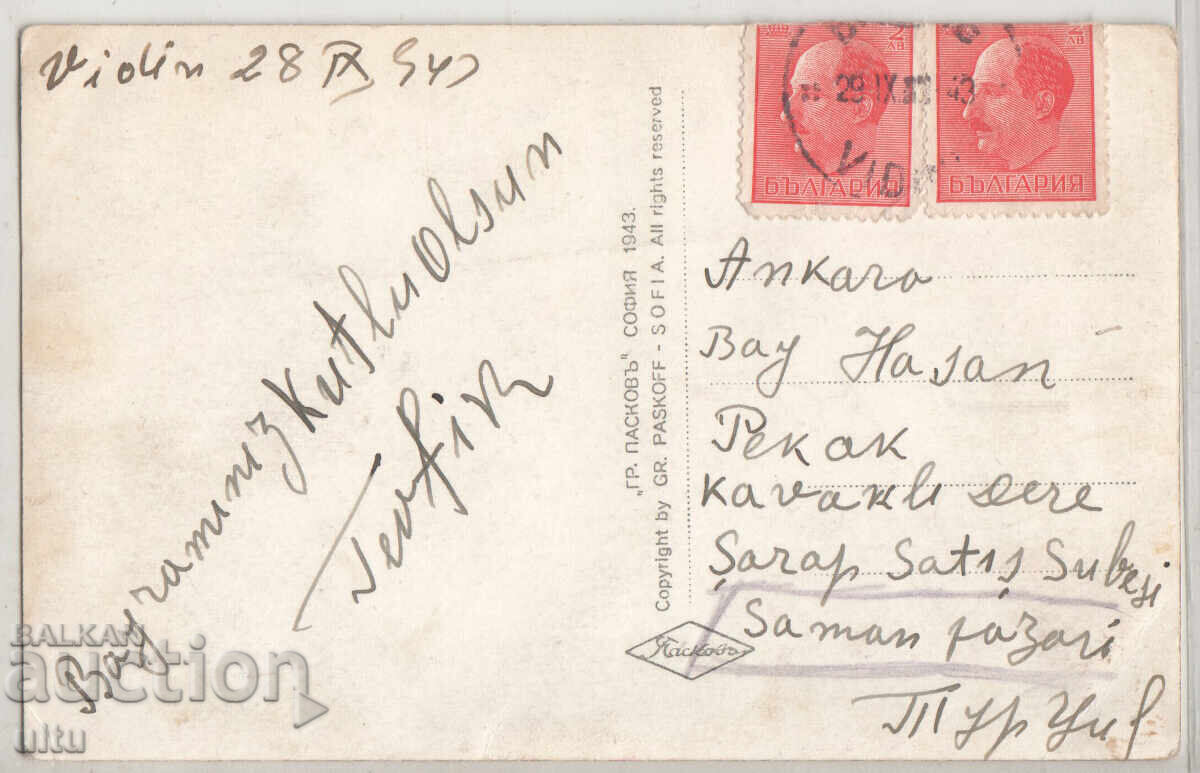 Bulgaria, View from Vidin with price 39.90 BGN | € 20.40 Bulgaria, View from Vidin with price 39.90 BGN | € 20.40