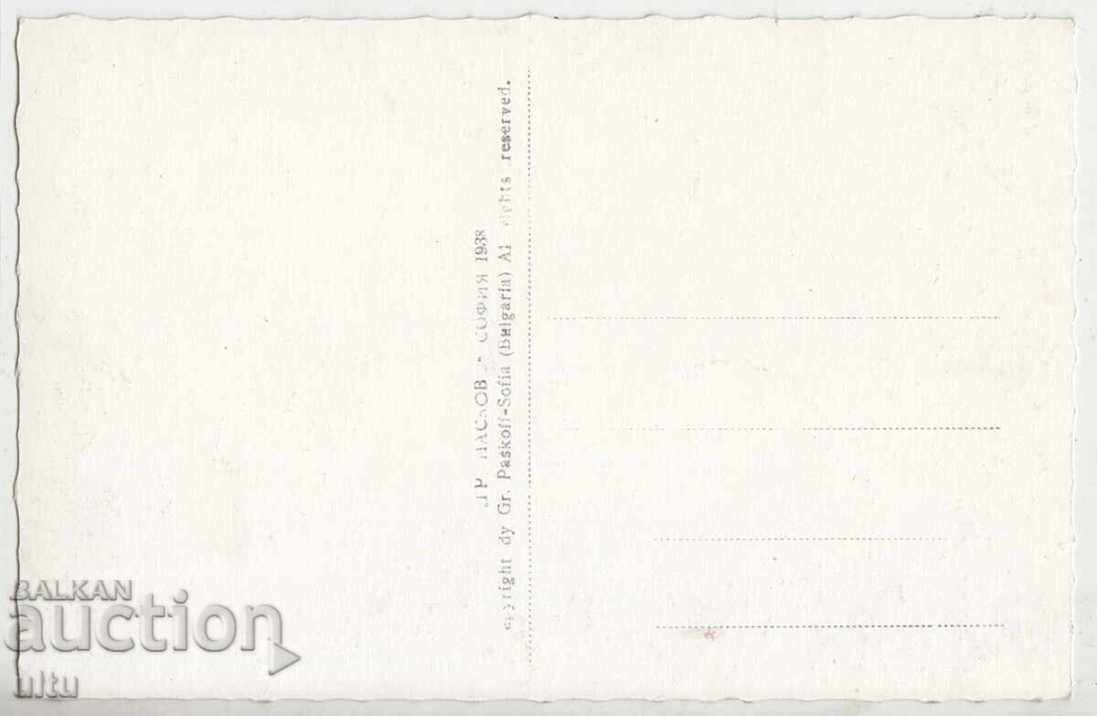 България, Изглед от София с цена 29.90 лв. | € 15.29 България, Изглед от София с цена 29.90 лв. | € 15.29