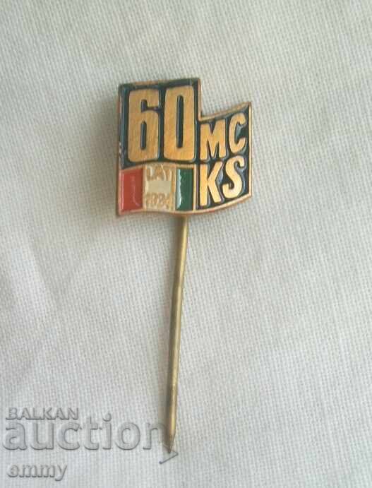 Σήμα ποδοσφαίρου - 60 χρόνια ποδοσφαιρικού συλλόγου CKS Czeladź, Πολωνία με τιμή € 1.50 | 2.93 BGN Σήμα ποδοσφαίρου - 60 χρόνια ποδοσφαιρικού συλλόγου CKS Czeladź, Πολωνία με τιμή € 1.50 | 2.93 BGN