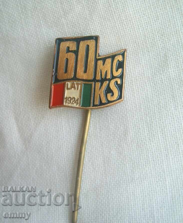 Σήμα ποδοσφαίρου - 60 χρόνια ποδοσφαιρικού συλλόγου CKS Czeladź, Πολωνία Σήμα ποδοσφαίρου - 60 χρόνια ποδοσφαιρικού συλλόγου CKS Czeladź, Πολωνία