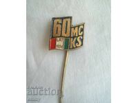 Insignă fotbal - 60 ani club de fotbal CKS Czeladź, Polonia