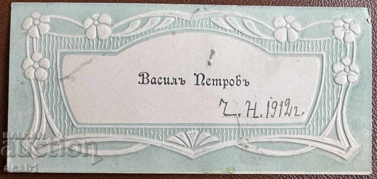 Auction  Business cards from 1912/14