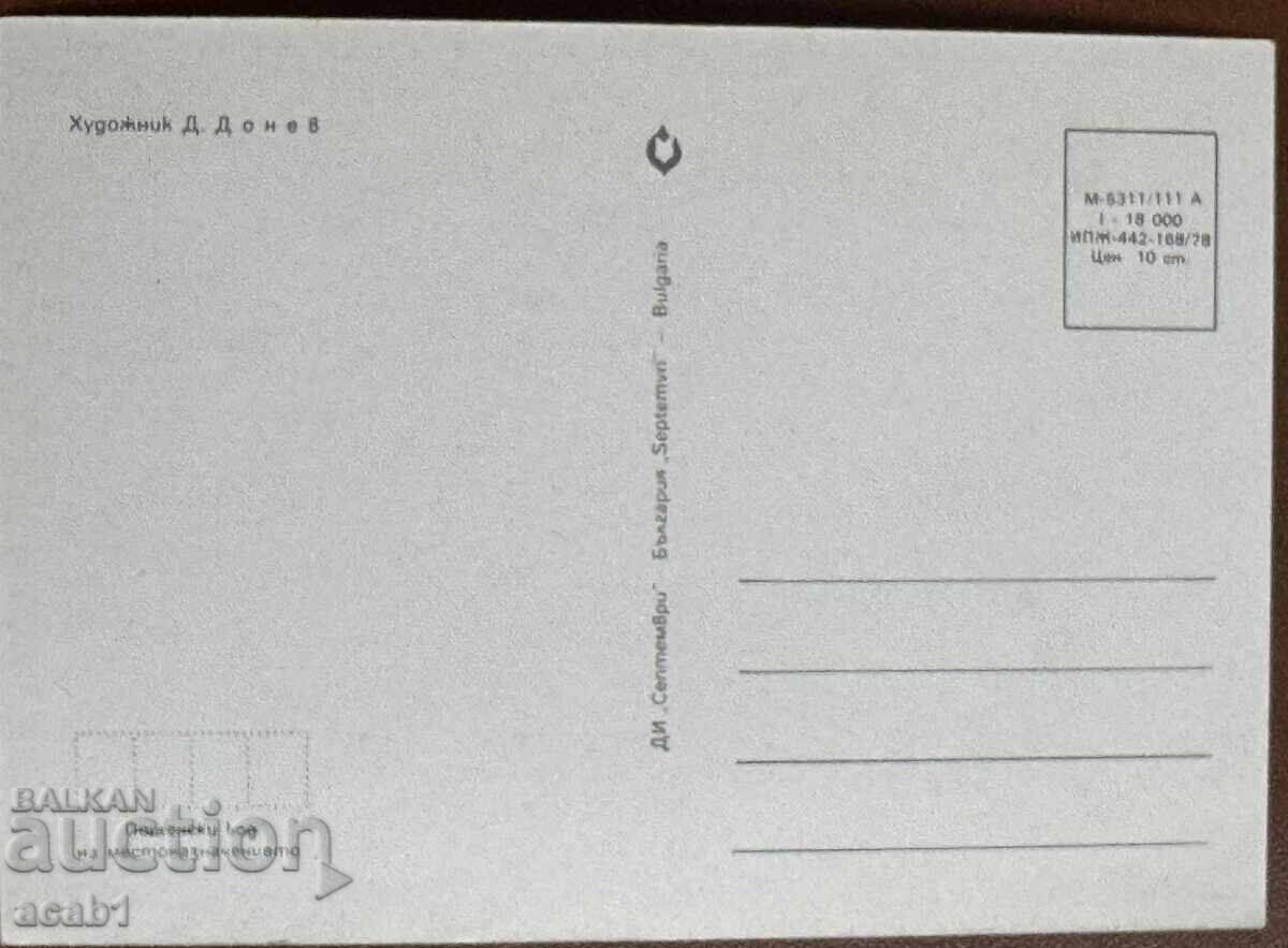 The Three Fools D.Donev with price 2.99 BGN | € 1.53 The Three Fools D.Donev with price 2.99 BGN | € 1.53