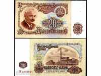 +++ BULGARIA BGN 20 1974 UNC +++