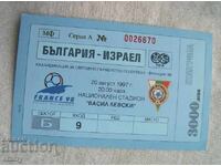 Bilet fotbal Bulgaria - Israel, 1997. FIFA