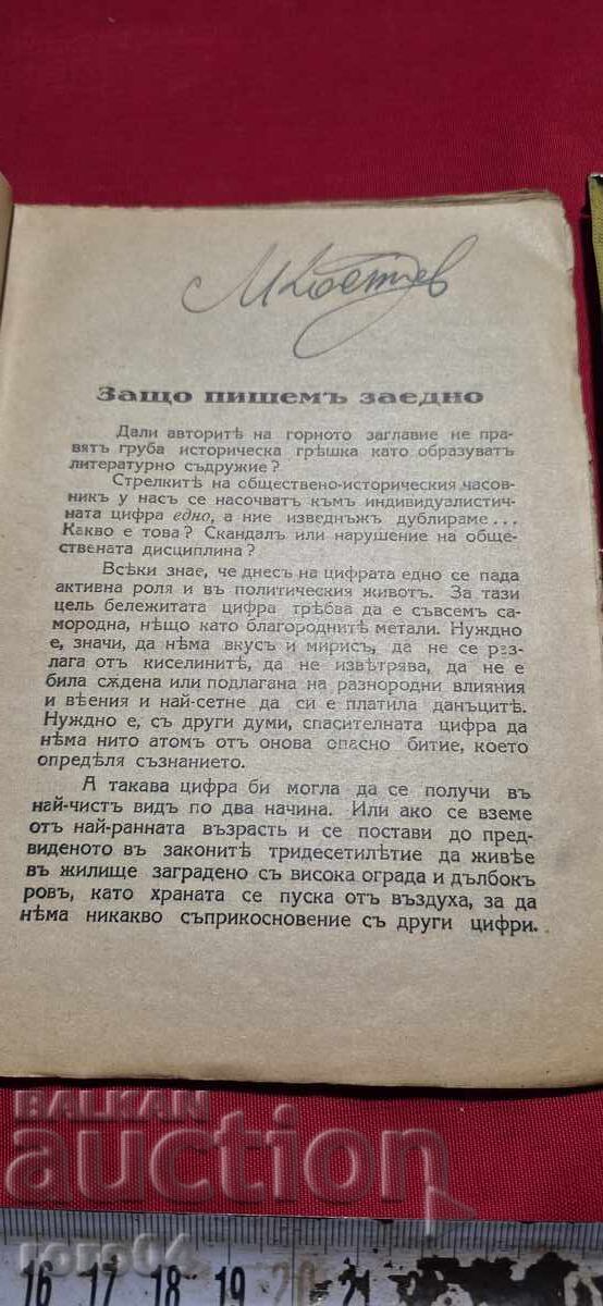 Auction MERRY HEART - CHELKASH AND CHUCHURIN Auction MERRY HEART - CHELKASH AND CHUCHURIN