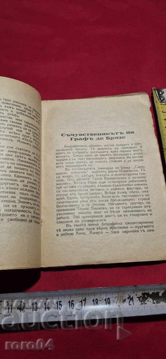 Delivery of MERRY HEART - CHELKASH AND CHUCHURIN Delivery of MERRY HEART - CHELKASH AND CHUCHURIN