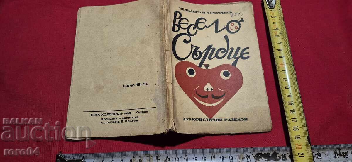 MERRY HEART - CHELKASH AND CHUCHURIN MERRY HEART - CHELKASH AND CHUCHURIN