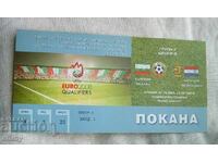 Football Ticket/Invitation - Bulgaria-Netherlands, 2006